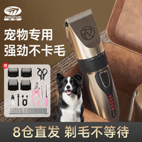 先锋 电推剪宠物剃毛器狗狗理发器电推子剃毛刀宠物小狗比熊猫咪大型犬剃毛器全套美容造型工具