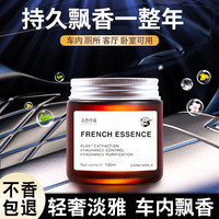 玛塔莉莱 Matarile 车载香薰固体香水车家两用香氛 清爽海洋