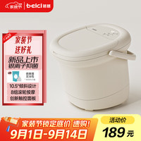 蓓慈 足浴盆泡脚桶洗脚盆电动恒温加热抑菌智能恒温送老师长辈教师节礼物