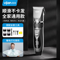 易简 电动理发器理发推子成人儿童剃头理发器自理发神器剃发器电推子电推剪