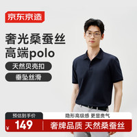 京东京造 polo衫男短袖T恤25夏季爸爸男友 藏青色 M