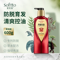 索芙特 SOFTTO 防脱育发洗发水 600g