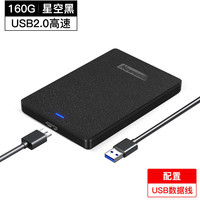 纽曼 Newsmy 移动硬盘机械外置320G