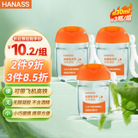 海纳斯 无醇免洗洗手液 便携小瓶装 30ml*3瓶