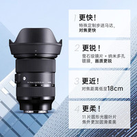 88VIP：适马 Art 24-70mm F2.8 DG DN 标准变焦镜头 索尼L卡口
