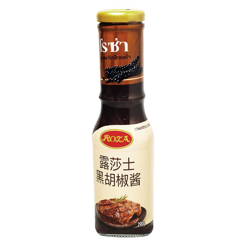 ROZA 露莎士 黑胡椒酱290g 泰国进口食品调味品调味酱 烤肉牛排酱意大利面酱
