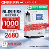 迈卓 MED·JOY 医用5L制氧机家用老人家庭用氧带雾化静噪轻音72H持续开机