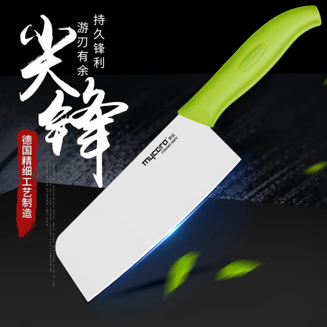美瓷 陶瓷刀具 6.5寸切菜刀 白刀绿柄