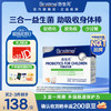 合生元 儿童益生菌冲剂 港版30袋