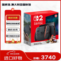 任天堂 Nintendo Switch2代  港版Switch2赛车同捆版保税仓
