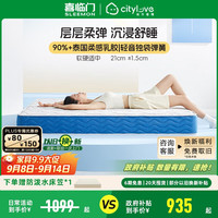 城市爱情 CM003 乳胶床垫 1.8x2米