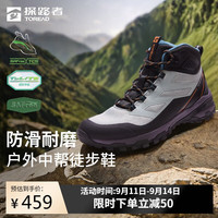 探路者 男款徒步鞋