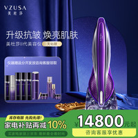 美杜莎 the vzusa 二代美容仪器家用脸部宙斯系列面部按摩仪无钻通用版紫色