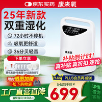 康来氧 老人家用制氧机9升大流量氧气机便携式高原带雾化呼吸一体吸氧机
