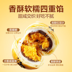 良品铺子 蛋黄酥雪媚娘糕点点心面包早餐饼干蛋糕特产休闲零食中式糕点礼鲜蒸紫薯蛋黄酥390g ，