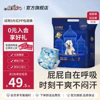 祺安 T祺安丝柔裸感干爽透气柔软无感腰围纸尿裤拉拉裤任选