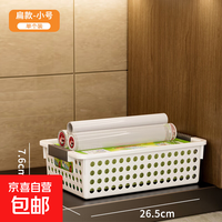 京东物流 收纳筐零食  扁款-中号 26.5*17.2*7.6cm