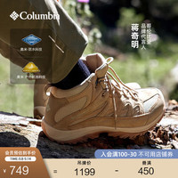 Columbia 哥伦比亚 户外男子防水抓地耐磨中帮徒步登山鞋BM0652 241 BM0652 男 卡其色 40.5 (25.5cm)男