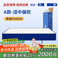 博紋帝记忆棉盒子乳胶床垫席梦思独立弹簧压缩床垫 柔软款实用之选 1.5米*2米