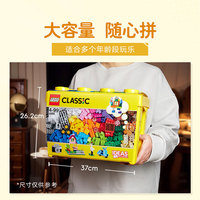 LEGO 乐高 CLASSIC经典创意系列 10698 大号积木盒