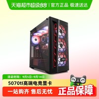 攀升 战魂AMD 9700X/9800X3D/5070/5070Ti游戏设计台式电脑主机
