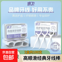 P&G 电动牙刷牙线套装成人声波超全自动 软毛护龈学生男士女士 成人儿童通用款 100支