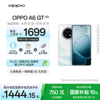 OPPO A6 GT 8GB+256GB 流光白 耐用新一代 强悍更流畅 IP69防水 超抗摔金刚石架构 5G机