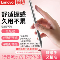 联想 Lenovo 原装小新 三代触控笔