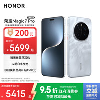 荣耀 HONOR Magic7 Pro 卫星通信版 16+512 月影灰