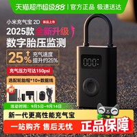 米家 MIJIA MJCQB06QW 充气宝2