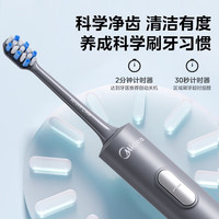 美的 电动牙刷  星空灰6支刷头180天续航