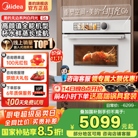 美的 蒸烤箱一体机嵌入式G6 变频微蒸烤炸炖五合一 55L大容量家用烤箱蒸箱