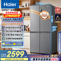 海尔 Haier 节能大师系列 BCD-465WGHTDE9S9 风冷十字对开门冰箱 465L 星辉银
