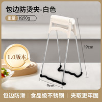 可乐兔 硅胶防滑防烫夹取碗夹