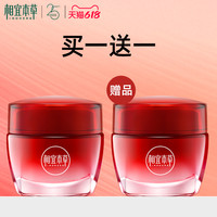 INOHERB 相宜本草 红石榴鲜活亮白面霜 50g