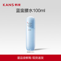 KANS 韩束 蓝蛮腰舒缓紧致精华乳100ml 温和清爽补水保湿乳液面霜 蓝蛮腰精华乳100ml