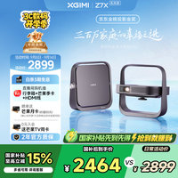 极米投影 XGIMI 投影  Z7X 高亮版 智能投影仪