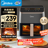 美的 MF-KZC539J5 空气炸锅 5.3L