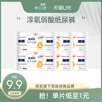 Q·MO 奇莫 淳氧弱酸纸尿裤L码6片装超薄