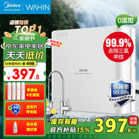 美的 MU151-4 超滤净水器