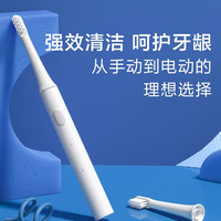 小米 Xiaomi MI 小米 T100 电动牙刷