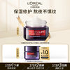 L'OREAL PARIS 巴黎欧莱雅 欧莱雅（LOREAL）复颜玻尿酸水光充盈导入乳霜15ml