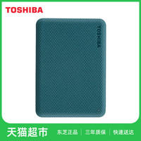 东芝 V10系列 2.5英寸Micro-B便携移动机械硬盘 1TB USB3.2 Gen 1 兼容Mac 米白