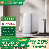 米家 MIJIA 净水器S1 1000G厨下母婴级直饮净水机 家用净饮一体机5年长效RO滤芯4档定量取水10级电镀智控龙头