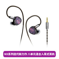原道 vido NX系列NX8耳机入耳式动铁镀钛压电陶瓷8单元HIFI有线耳机