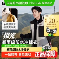 探路者 冲锋衣三合一可拆卸防风防水