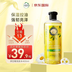 CLAIROL 伊卡璐 洋甘菊无硅油洗发露 400ml