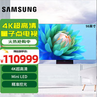 三星 SAMSUNG QA98QN90AAJXXZ 液晶电视 98英寸 4K