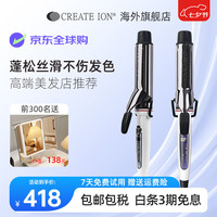 创离子 宫村浩气卷发棒钛灰日本负离子二代电卷发棒生日礼物女高级小众持久定型不伤发大卷32