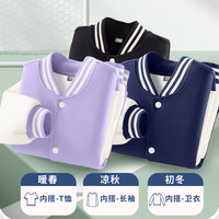 班纳班纳男童秋装套装2025秋季三件套时髦运动儿童衣服男孩棒球服外套 滑板_背藏青+滑板K靛蓝+滑板K藏 130